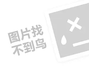 儒房地产代理费需要多少钱？（创业项目答疑）